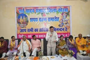 उद्योग मंत्री लखन लाल देवांगन ने सर्व यादव समाज के नवीन कार्यकारिणी को दिलाई शपथ