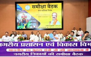 शहरों में पेयजल आपूर्ति, अवैध प्लॉटिंग और अवैध निर्माण पर उप मुख्यमंत्री  अरुण साव सख्त