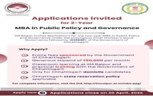 मुख्यमंत्री सुशासन फेलोशिप से युवाओं को मिलेगा प्रशासनिक क्षेत्र में करियर का अवसर