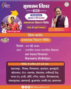 सुशासन की नई पहल: 4 मई से जनसमस्या निवारण शिविरों की शुरुआत