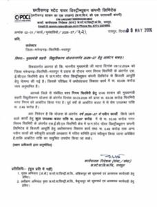 मुख्यमंत्री विष्णुदेव साय के संकल्प और स्वास्थ्य मंत्री श्याम बिहारी जायसवाल के प्रयासों से बदल रही है चिरमिरी की तस्वीर